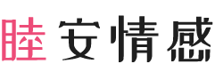 广东韶关女性情感咨询